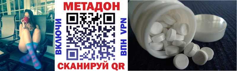 МЕТАДОН methadone  Дигора 